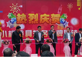 美之龍五金受邀出席小欖鎖具知名品牌展銷中心開幕式